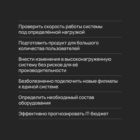 Нагрузочное тестирование